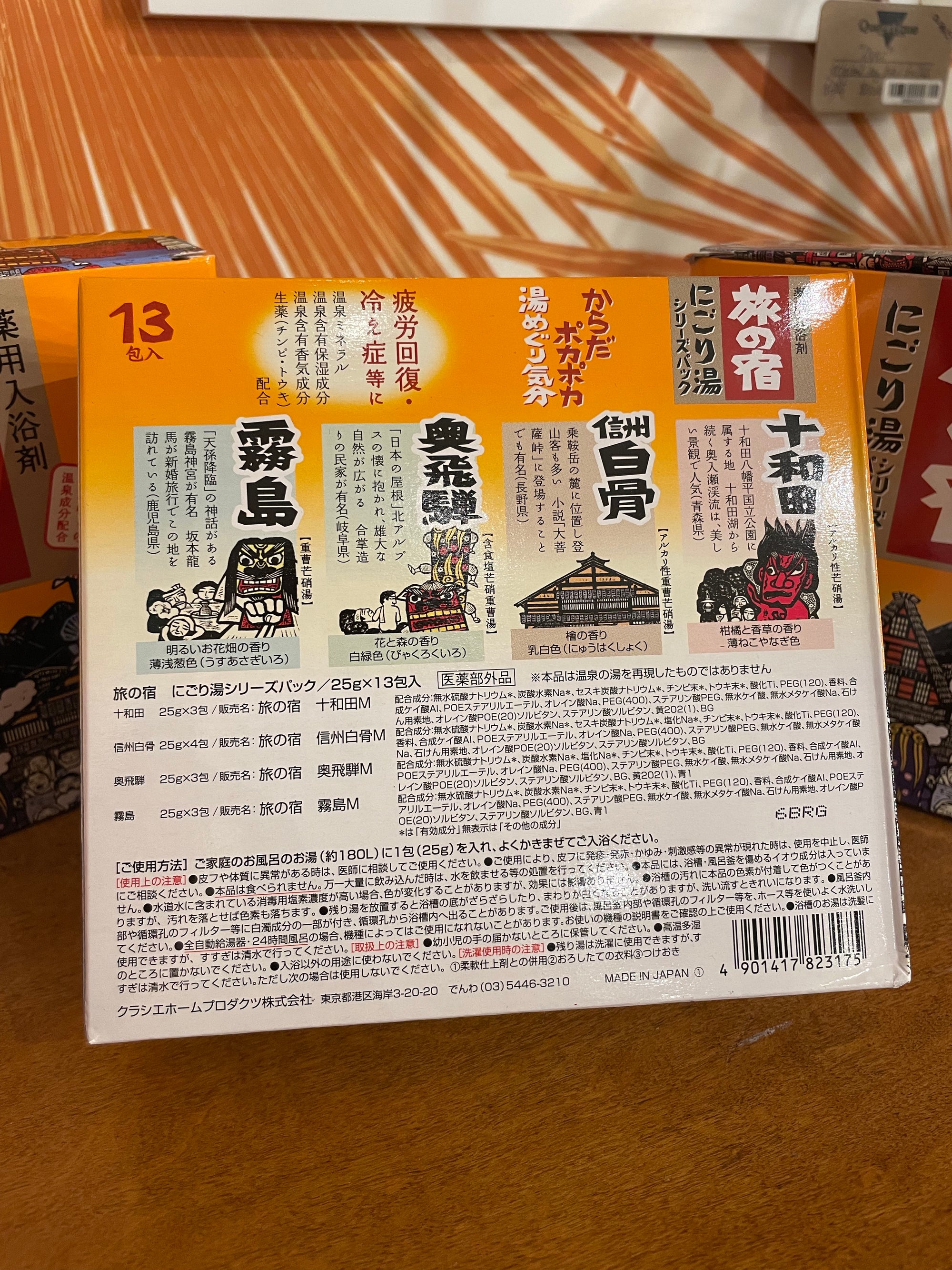 Milky Hot Spring Bath 13 Pack